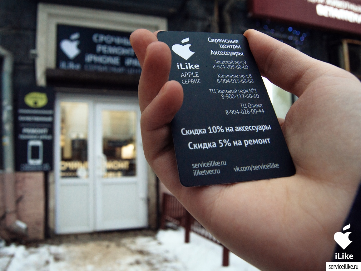 Сервисный центр по ремонту iPhone в Твери iLike